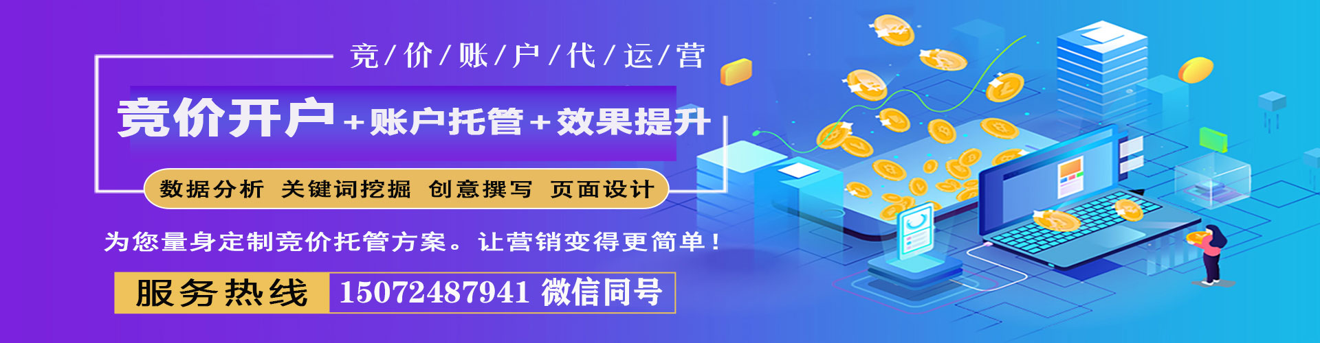 北关sem主管