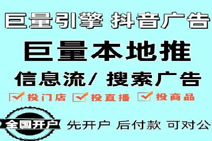 抖音信息流广告案例：本地生活服务推广
